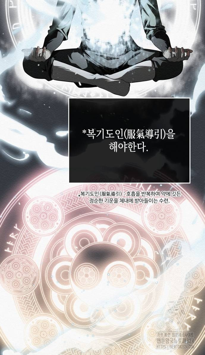 21세기 반로환동전 16화 3