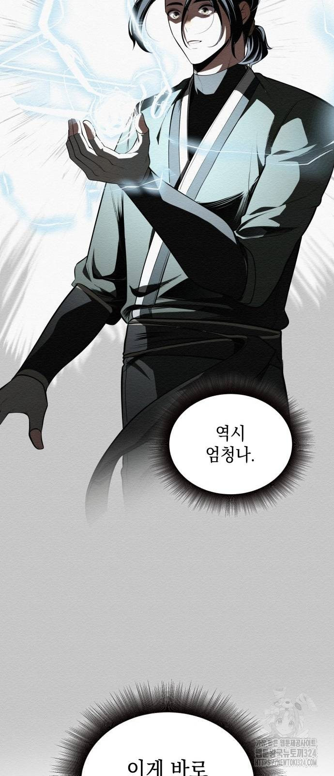 21세기 반로환동전 16화 8