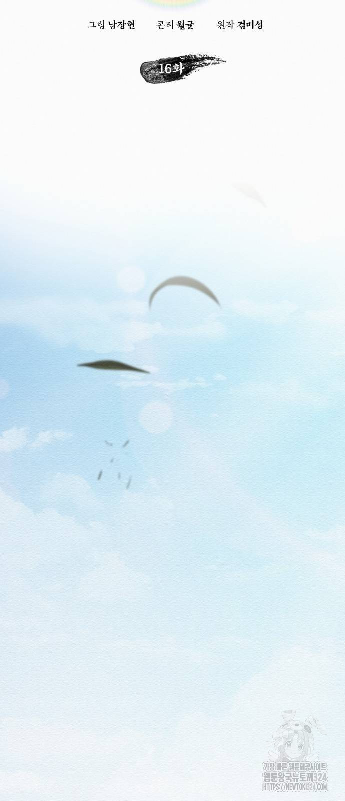 21세기 반로환동전 16화 10