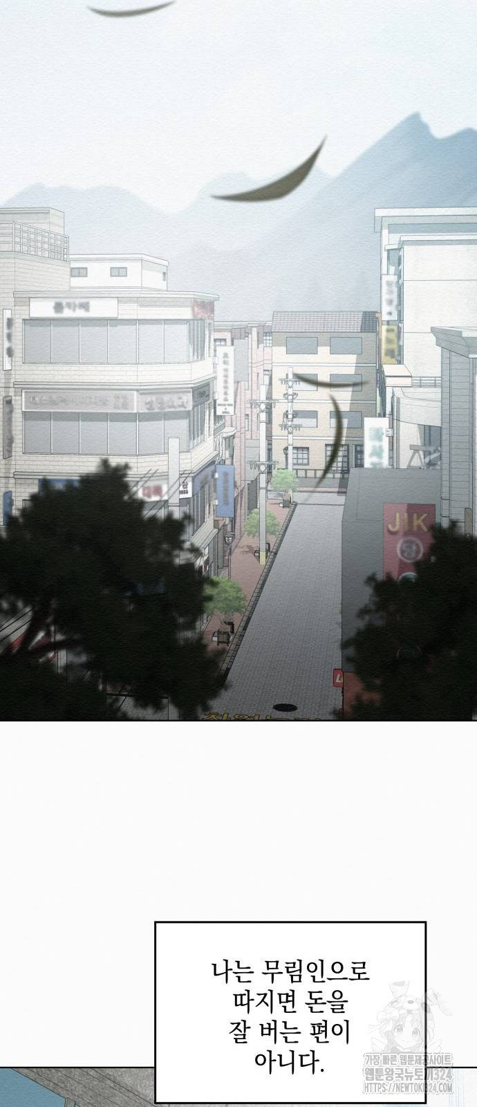 21세기 반로환동전 16화 11