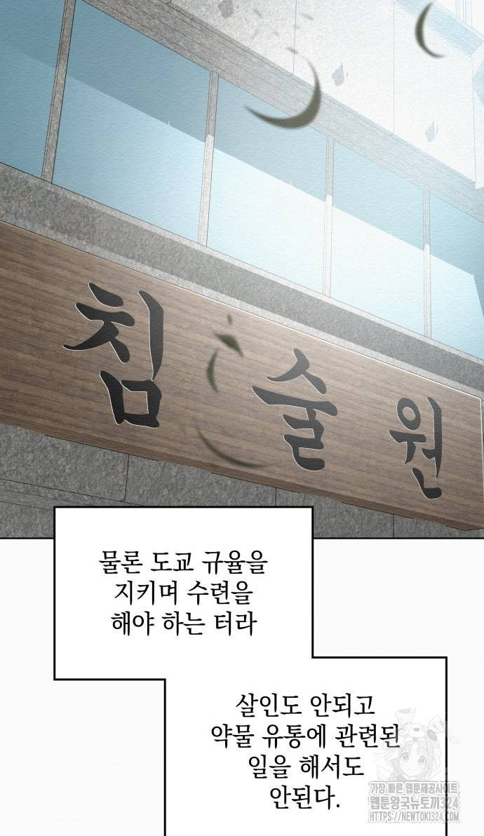 21세기 반로환동전 16화 12