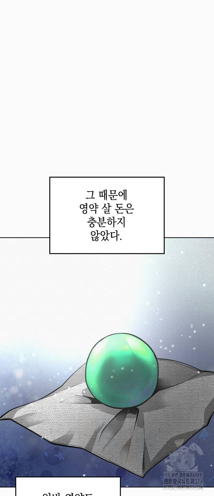 21세기 반로환동전 16화 14