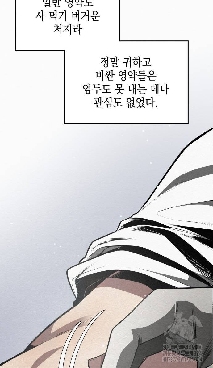 21세기 반로환동전 16화 15