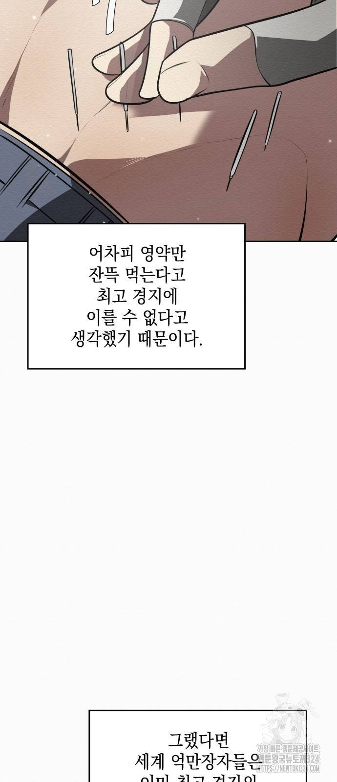 21세기 반로환동전 16화 16