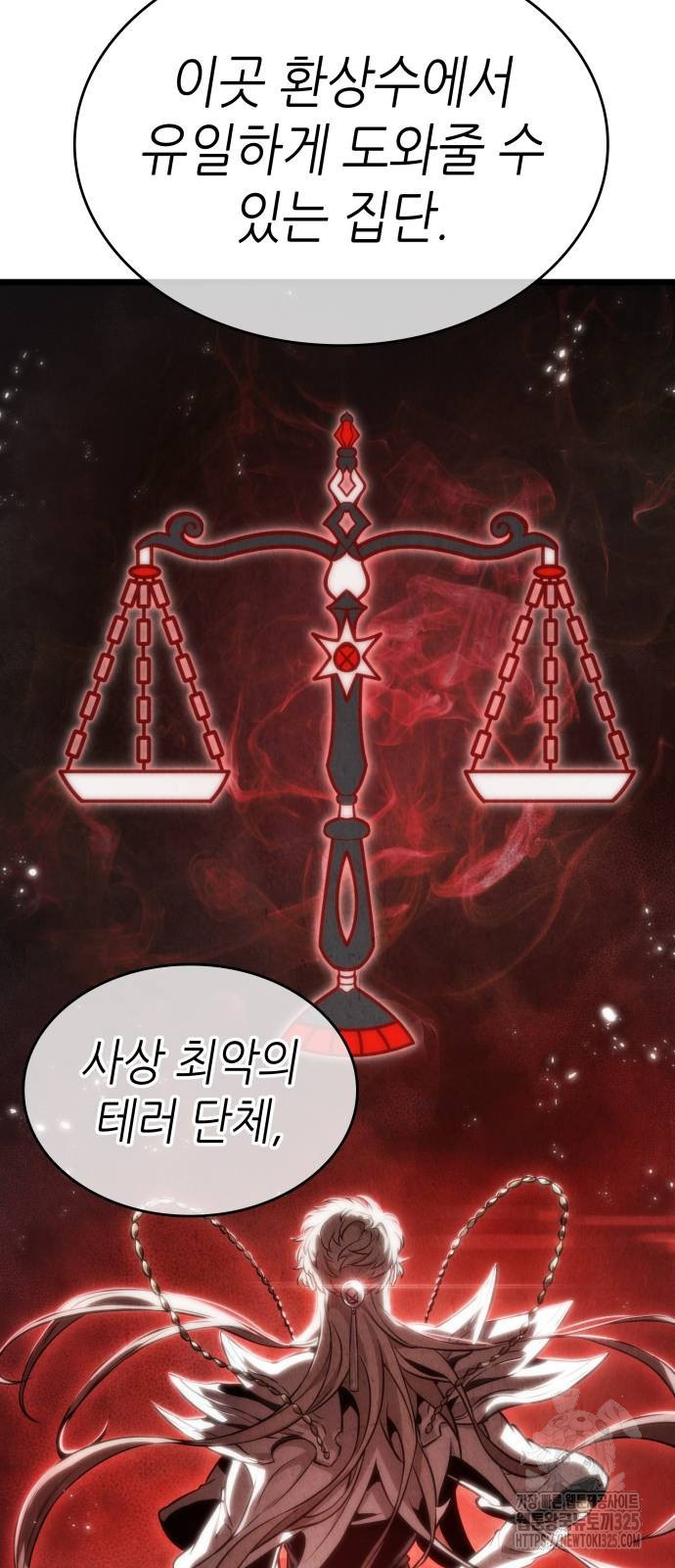 멸망 이후의 세계 114화 2