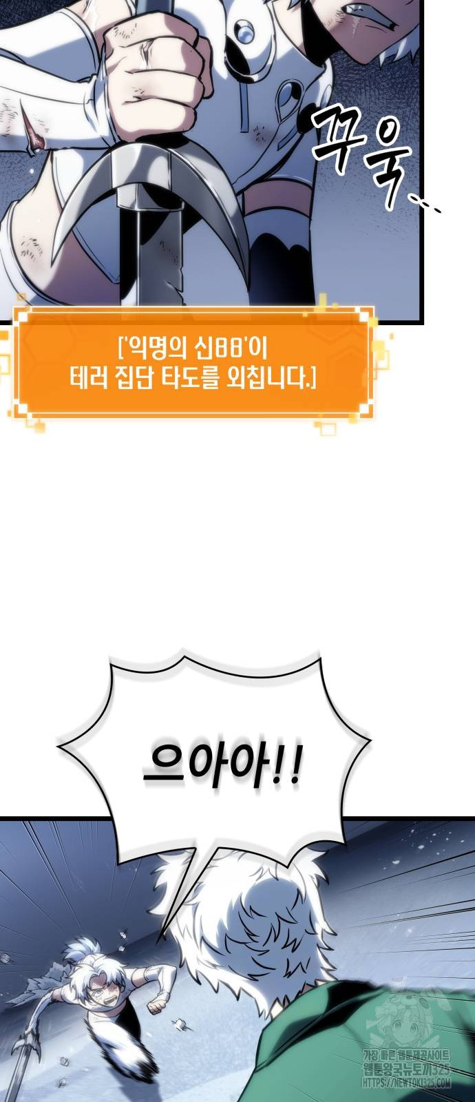 멸망 이후의 세계 114화 7