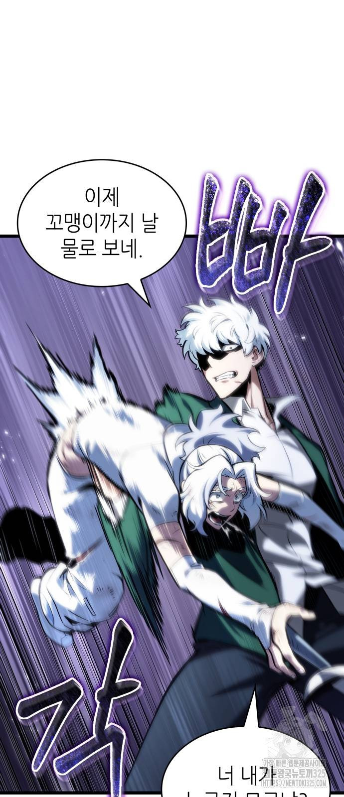 멸망 이후의 세계 114화 9