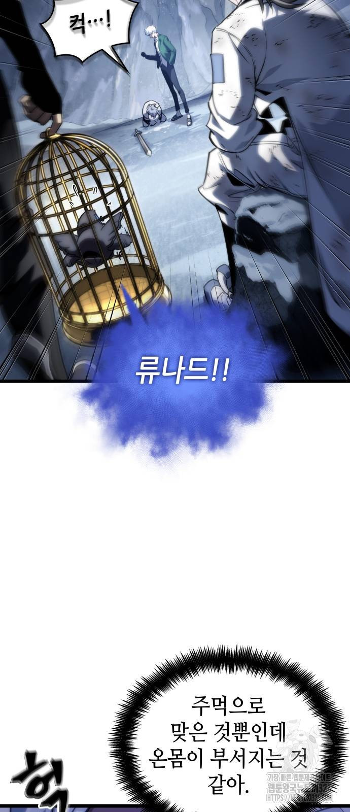 멸망 이후의 세계 114화 11