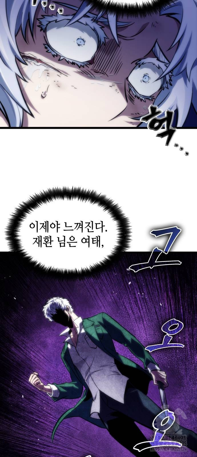 멸망 이후의 세계 114화 12