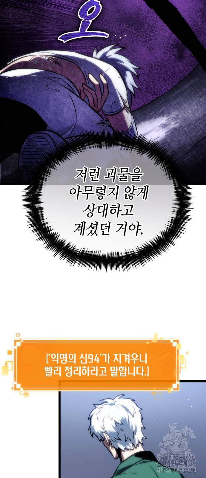멸망 이후의 세계 114화 13