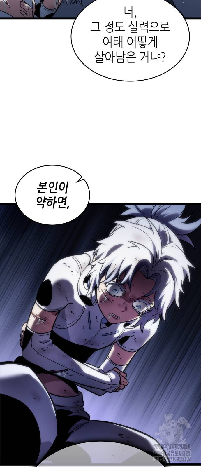 멸망 이후의 세계 114화 15