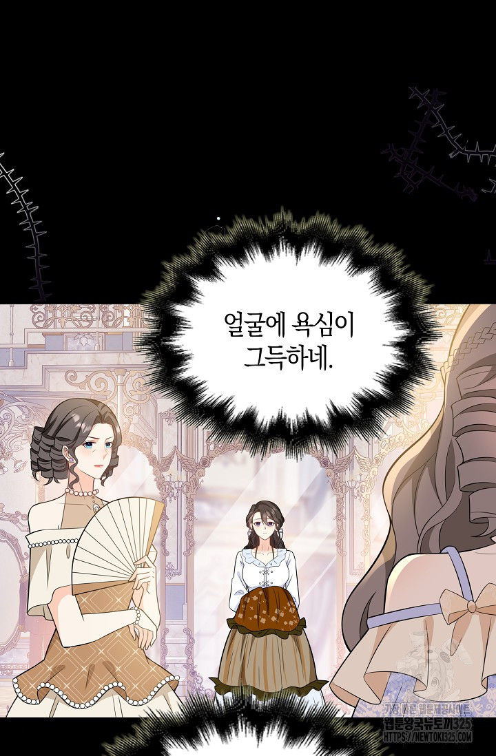 가시밭길을 꽃길로 바꾸는 법 36화 2