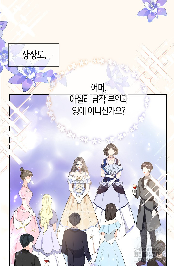 가시밭길을 꽃길로 바꾸는 법 36화 9