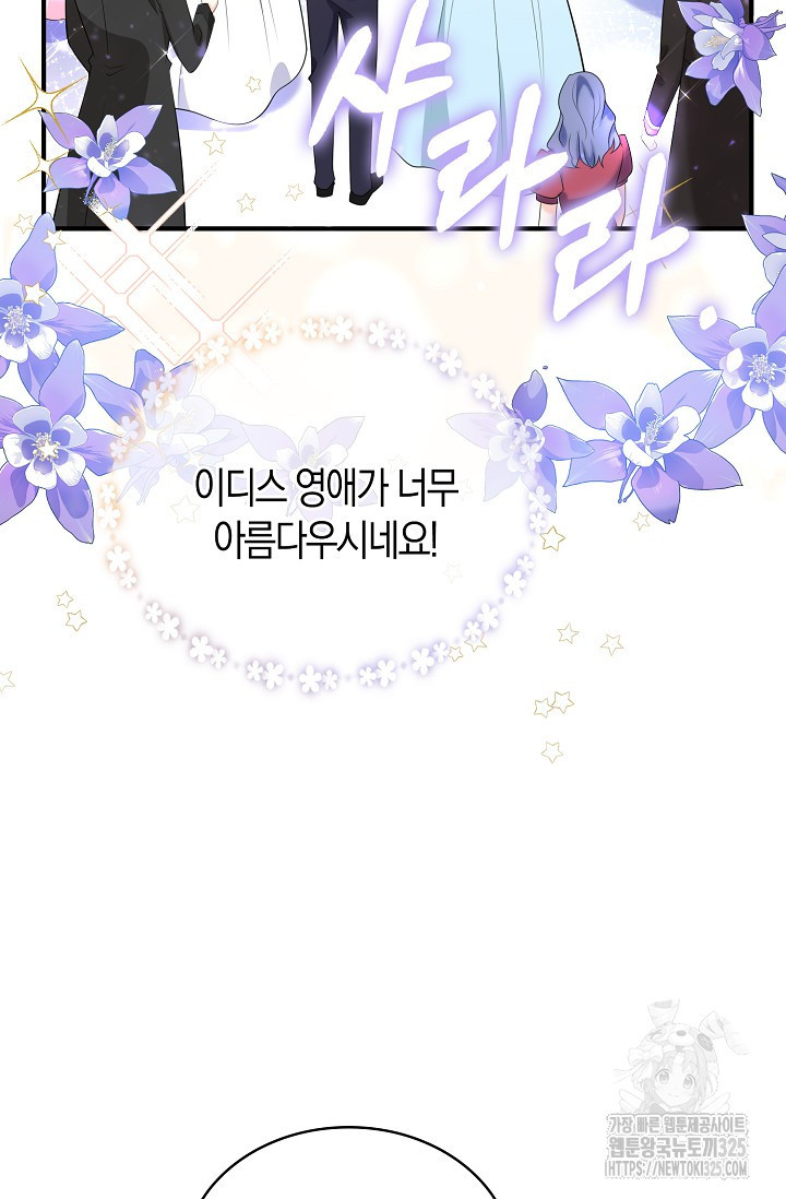가시밭길을 꽃길로 바꾸는 법 36화 10
