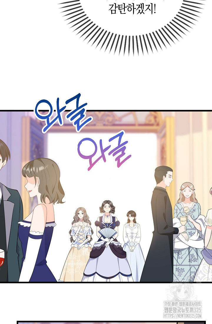 가시밭길을 꽃길로 바꾸는 법 36화 12
