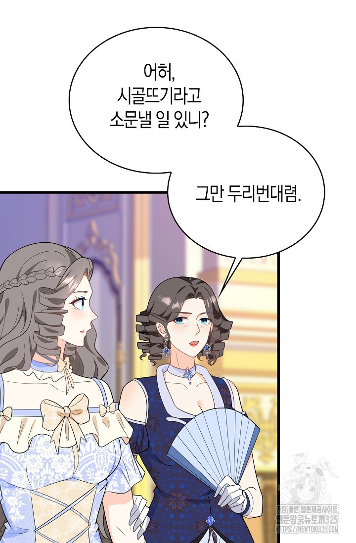 가시밭길을 꽃길로 바꾸는 법 36화 14