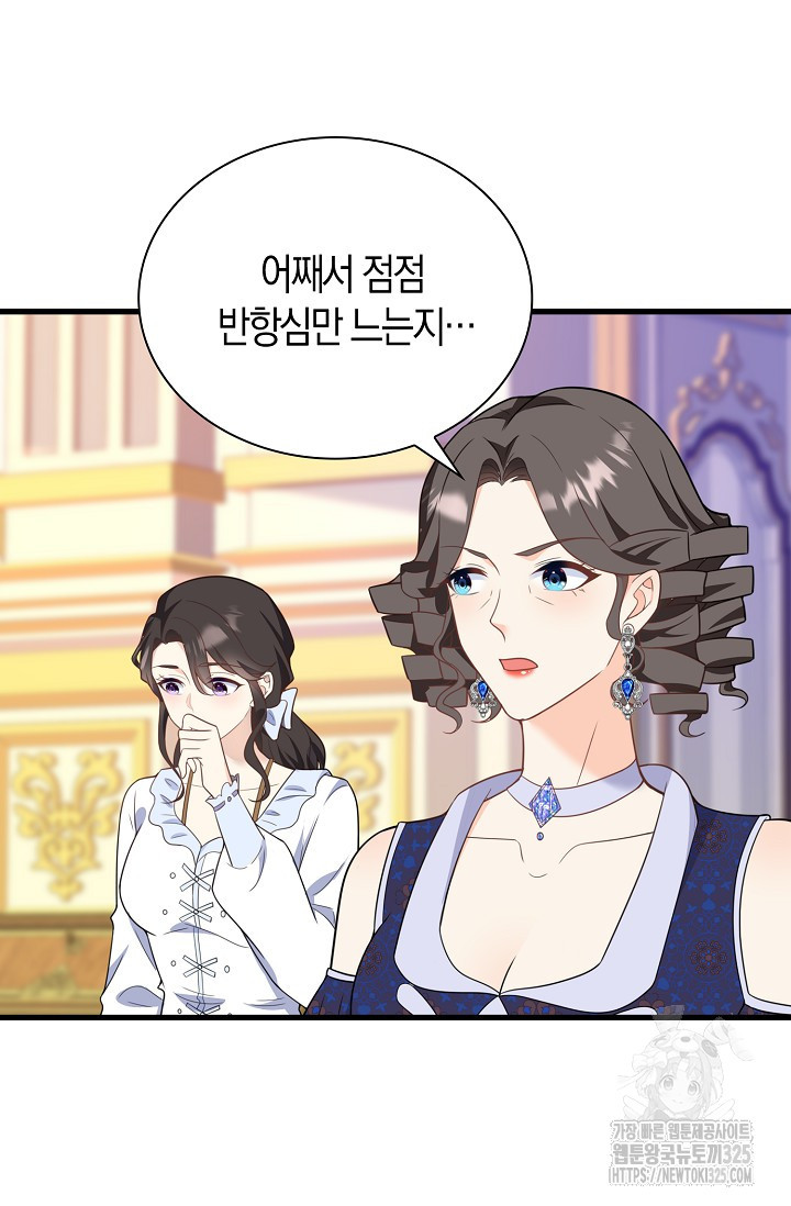 가시밭길을 꽃길로 바꾸는 법 36화 17