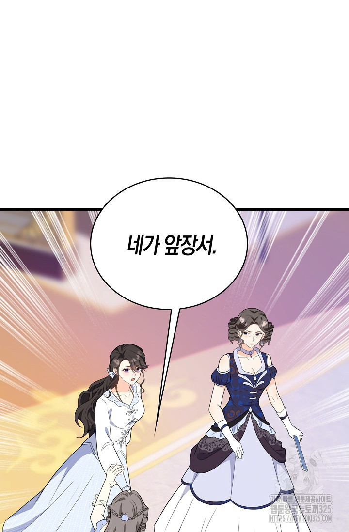 가시밭길을 꽃길로 바꾸는 법 36화 18
