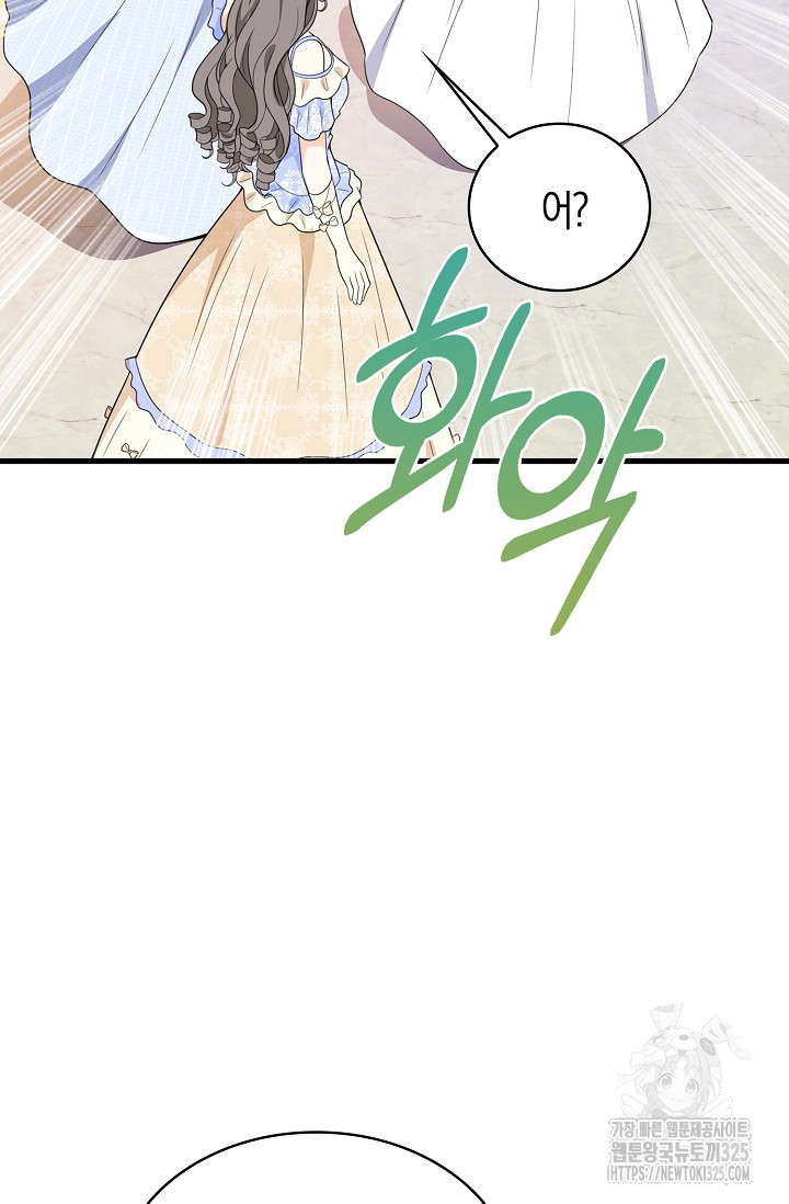 가시밭길을 꽃길로 바꾸는 법 36화 19