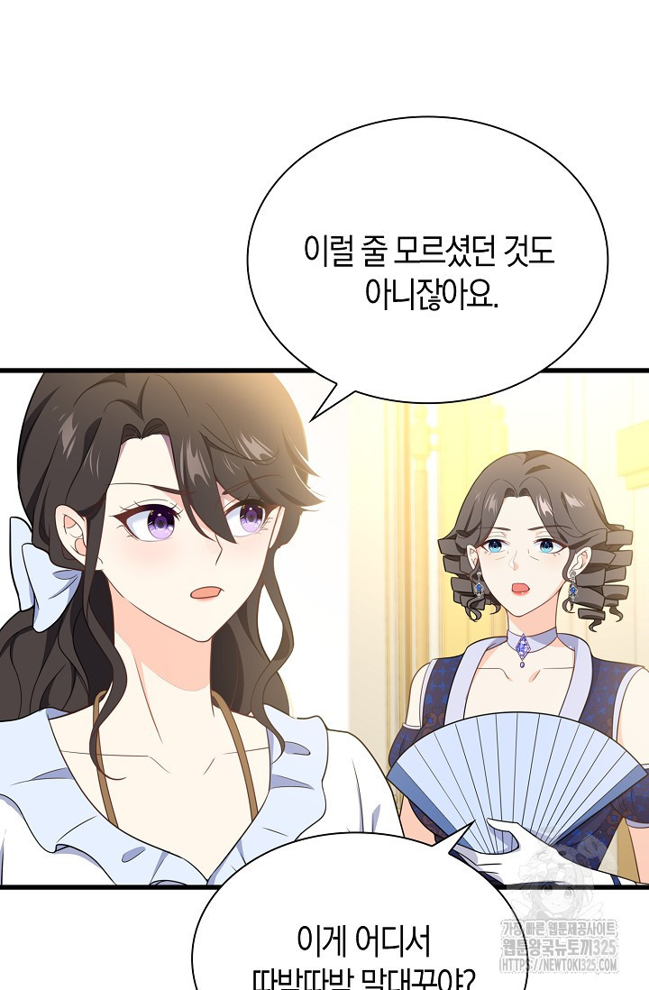 가시밭길을 꽃길로 바꾸는 법 36화 23