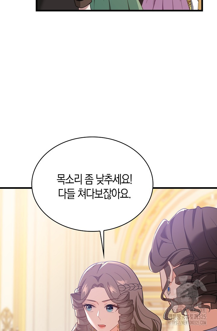 가시밭길을 꽃길로 바꾸는 법 36화 25