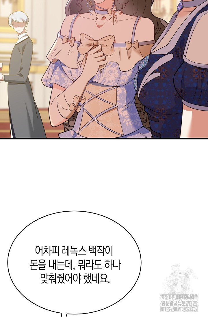 가시밭길을 꽃길로 바꾸는 법 36화 26