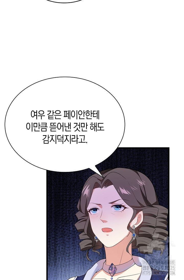 가시밭길을 꽃길로 바꾸는 법 36화 28