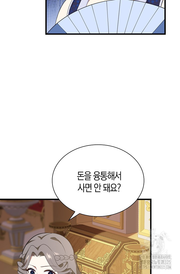 가시밭길을 꽃길로 바꾸는 법 36화 29