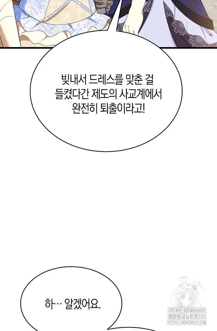 가시밭길을 꽃길로 바꾸는 법 36화 32