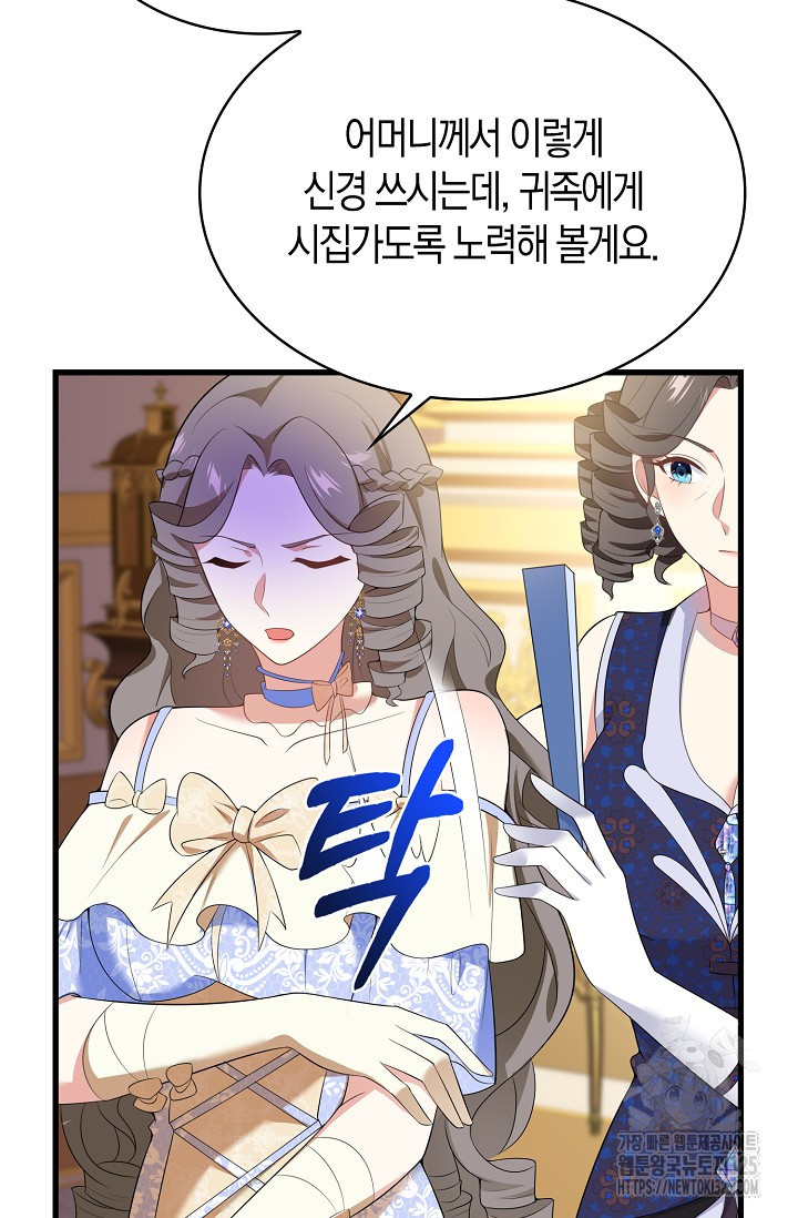 가시밭길을 꽃길로 바꾸는 법 36화 33