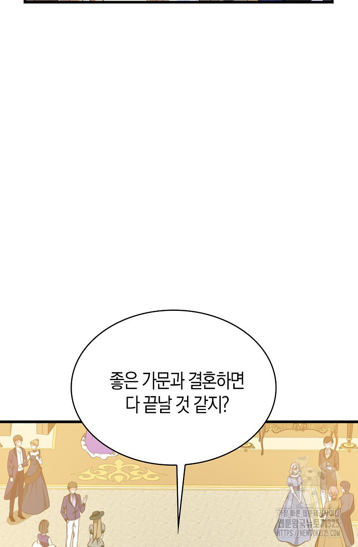 가시밭길을 꽃길로 바꾸는 법 36화 34