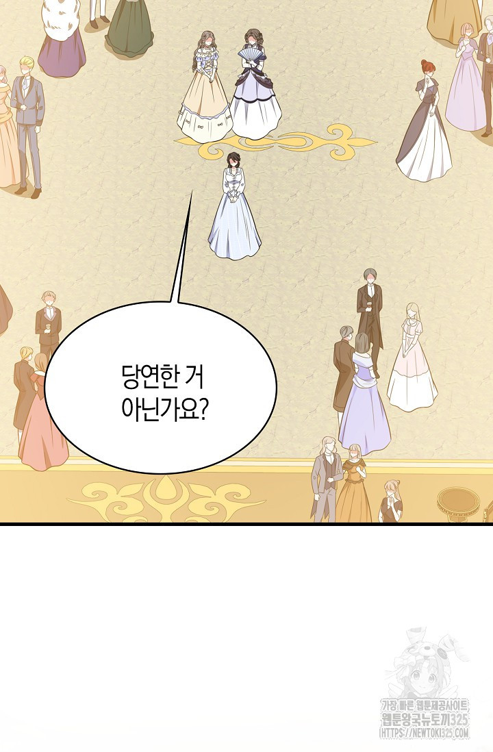 가시밭길을 꽃길로 바꾸는 법 36화 35