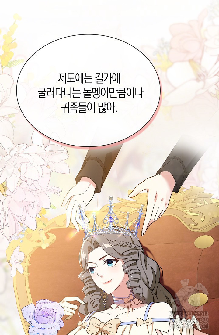 가시밭길을 꽃길로 바꾸는 법 36화 36