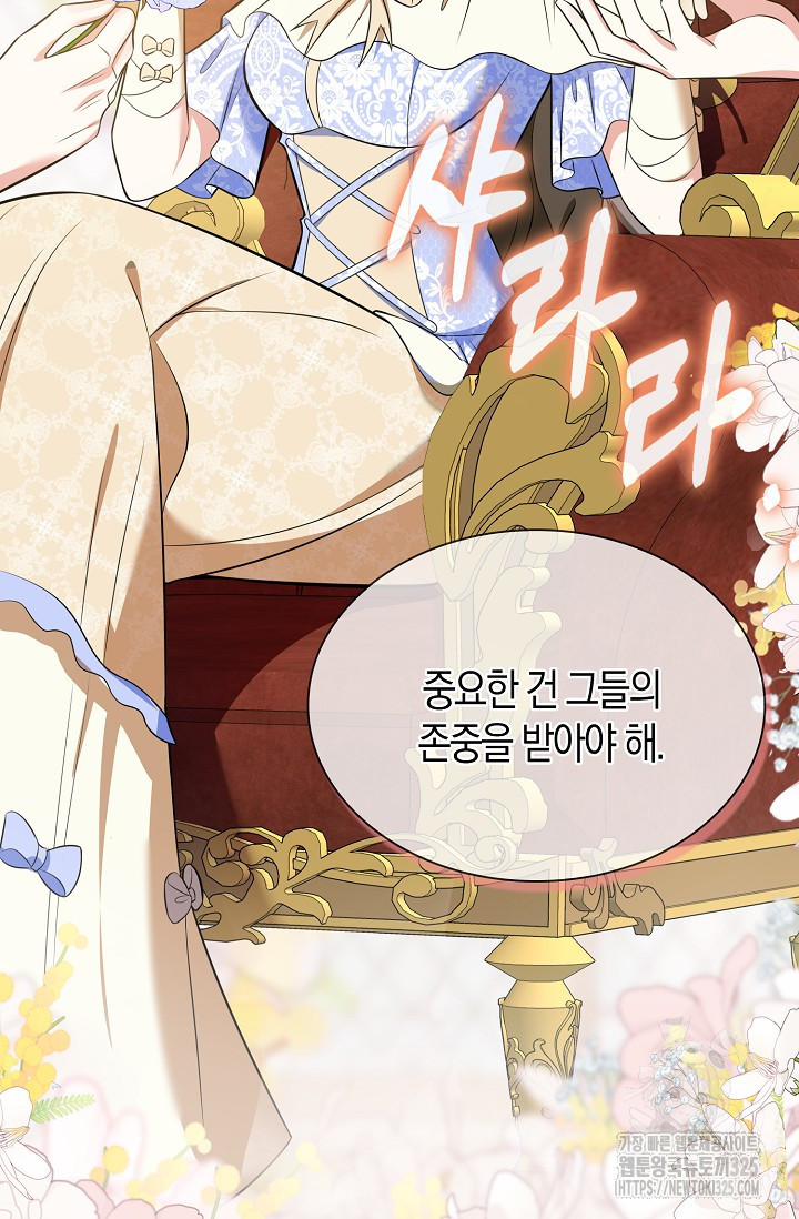 가시밭길을 꽃길로 바꾸는 법 36화 37