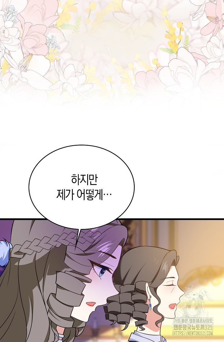 가시밭길을 꽃길로 바꾸는 법 36화 38