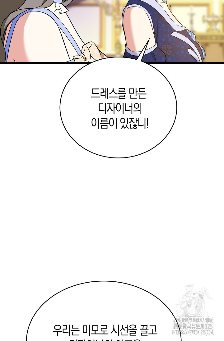 가시밭길을 꽃길로 바꾸는 법 36화 39