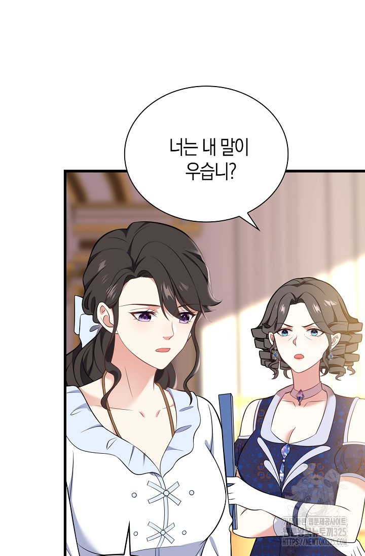 가시밭길을 꽃길로 바꾸는 법 36화 42