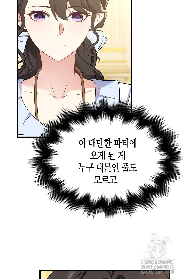 가시밭길을 꽃길로 바꾸는 법 36화 46