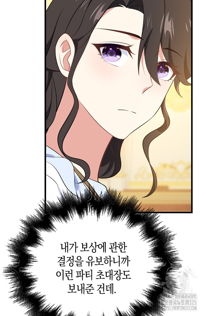 가시밭길을 꽃길로 바꾸는 법 36화 47