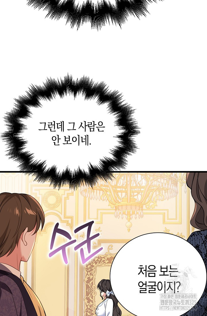 가시밭길을 꽃길로 바꾸는 법 36화 48
