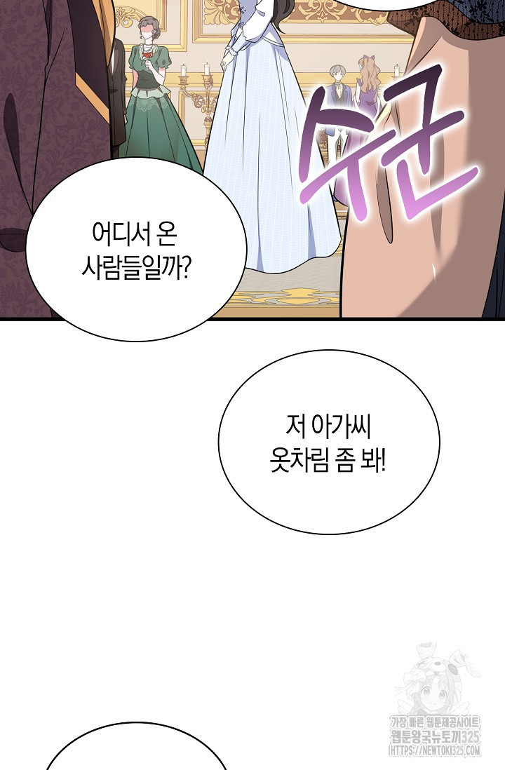 가시밭길을 꽃길로 바꾸는 법 36화 49