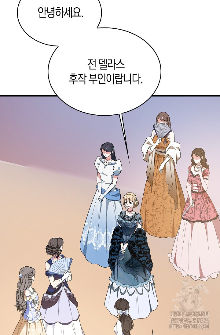 가시밭길을 꽃길로 바꾸는 법 36화 50