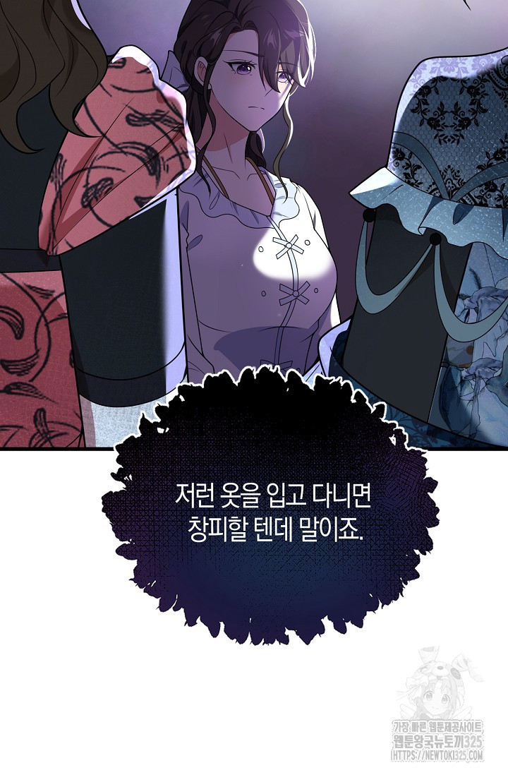 가시밭길을 꽃길로 바꾸는 법 36화 54