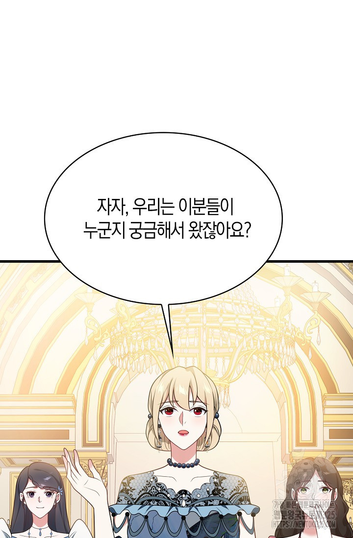 가시밭길을 꽃길로 바꾸는 법 36화 55