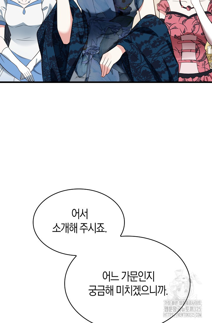 가시밭길을 꽃길로 바꾸는 법 36화 56