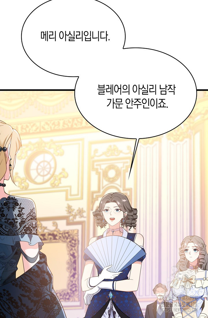 가시밭길을 꽃길로 바꾸는 법 36화 58
