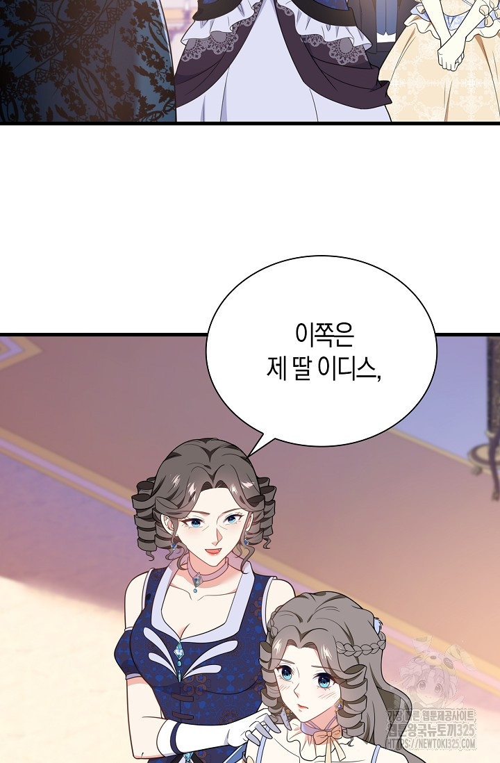 가시밭길을 꽃길로 바꾸는 법 36화 59