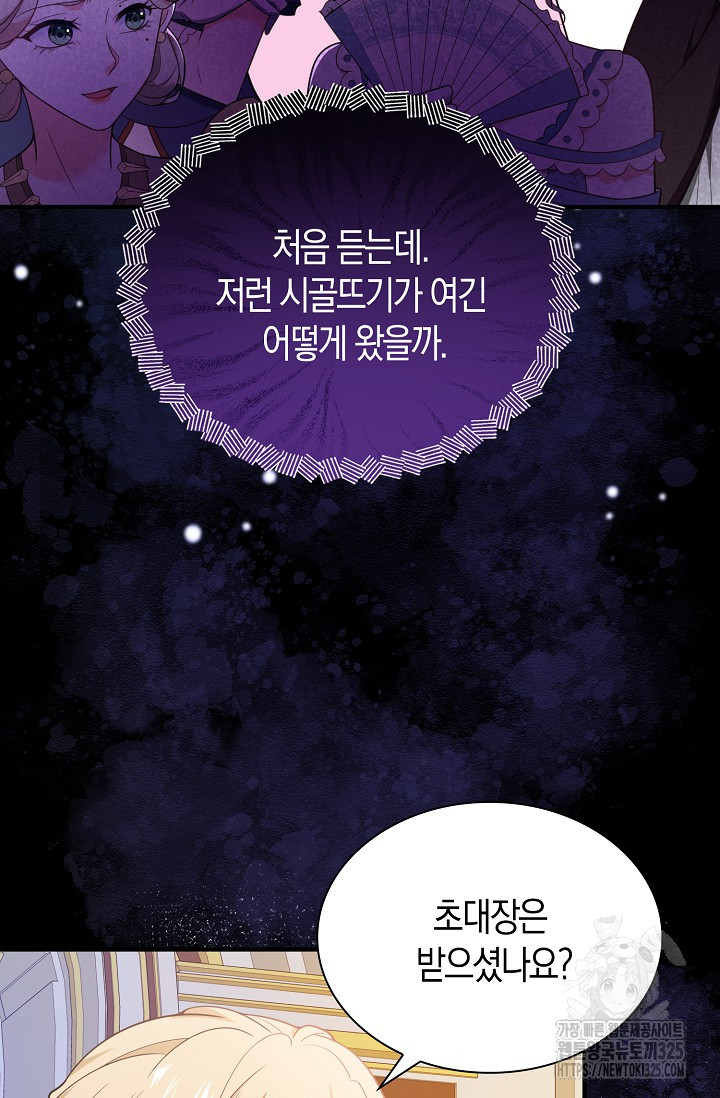 가시밭길을 꽃길로 바꾸는 법 36화 63