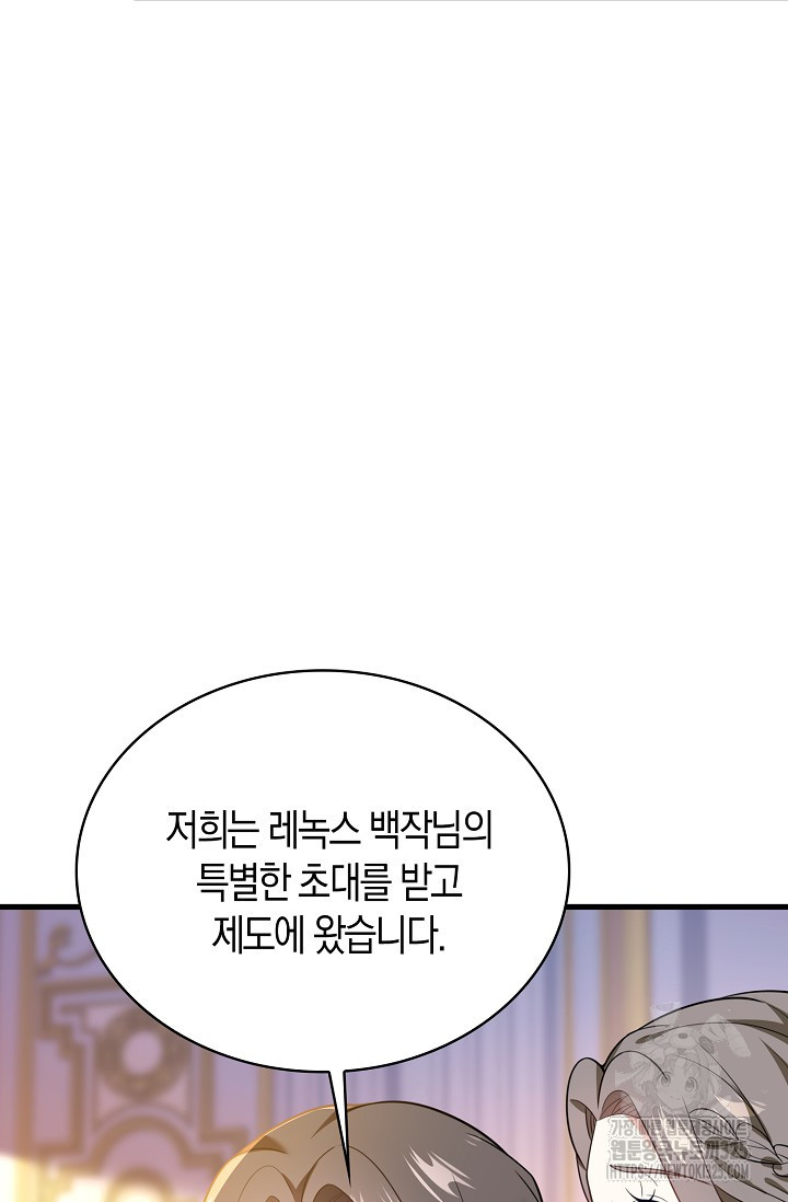 가시밭길을 꽃길로 바꾸는 법 36화 67