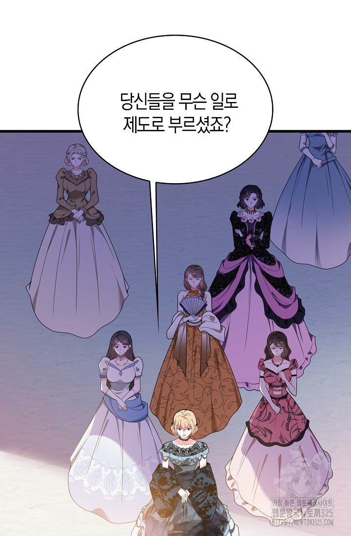 가시밭길을 꽃길로 바꾸는 법 36화 70